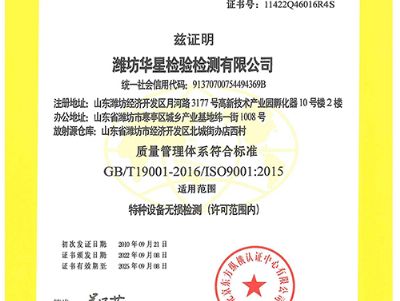 點擊查看詳細信息<br>標(biāo)題：認證證書 閱讀次數(shù)：2672